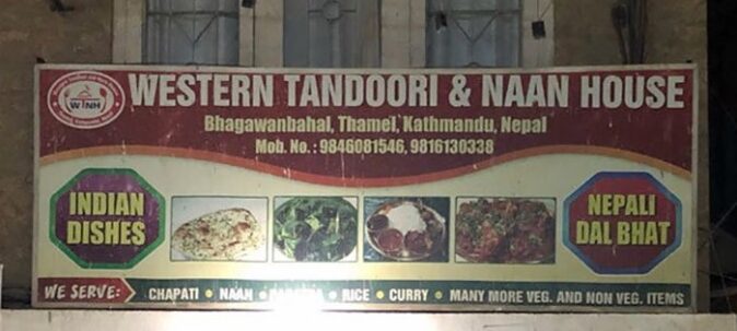 Best cheap places to eat in Kathmandu: Western Tandoori Best cafes to eat in Kathmandu: Western Tandoori